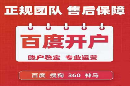 百度推广代运营案例：案例分享：传统行业逆袭之路
